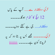 New latify l mazahiya latifay in urdu l images of funny jokes in urdu l funny jokess new latest joke mazeed ache. Girls Jokes Larkyoon Ky Gandy Gandy Joke On Windows Pc Download Free 1 0 Com Famous Dirty Gandyjokesgirls