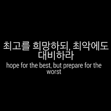 Maybe you would like to learn more about one of these? Korean Quotes Korean Words Korea Quotes