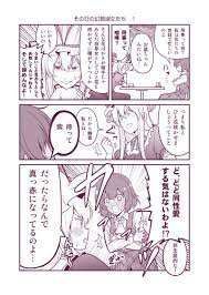 さとうユーキ 超同人祭第2回 yuukikagou さんの漫画 393作目 ツイコミ 仮 東方 かわいい ユーキ 漫画