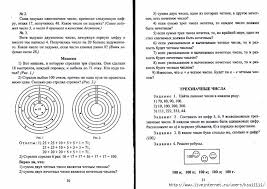 проект 4 класс составляем сборник математических задач и заданий 134814750 17 Jpg 700 494 S Izobrazheniyami Uroki Matematiki Obuchenie Pismu Matematika