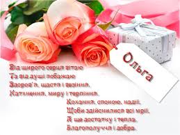 We did not find results for: Z Dnem Narodzhennya Olga