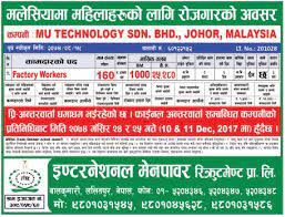 Company summary mu technology sdn bhd jalan murni 12, taman perindustrian murni, johor, malaysia Factory Worker