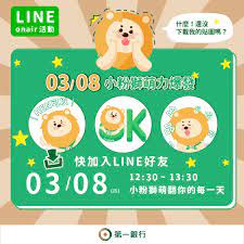 Изучаем китайский язык с нуля! åƒåŠ lineæ´»å‹• æŠ½line Pointsé»žæ•¸ ç¬¬ä¸€éŠ€è¡Œç¬¬eå¥½åº·firstbank Facebook