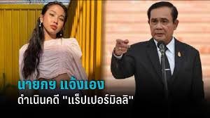 เป็นที่รู้จักจาก the rapper thailand season 2. V 1 7talo 9aym