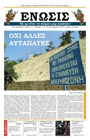 Alba) είναι χώρα που αποτελεί τμήμα του ηνωμένου βασιλείου. Efhmerida Enwsis Teyxos Ianoyarioy By Efhmerida Enwsis Issuu