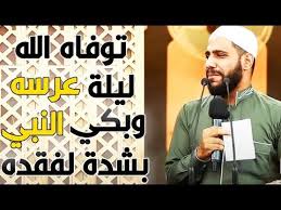 الصحابي الذي قبل النبي رأسه وبكي بشدة لفقده قصة تبكي الحجر قبل القلب محمود الحسنات youtube in 2021