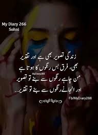 Pin By Amna Umar On T R U T H S People Quotes Deep Words Urdu Thoughts