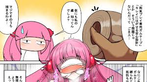 モモぴゅん（双方合意）ガムテ拘束プレイ - 幻想ストマック - Ci-en（シエン）