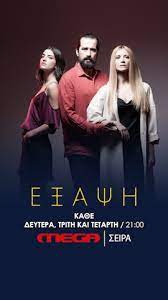 Όλη η οικογένεια είναι στο πλευρό της. E3apsh Mega Tv