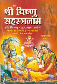 Pin On Mantras