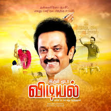 Stalin also invited her to unveil the statue of former dmk president m karunanidhi on december 16 in chennai. Sreedhar Pillai On Twitter Happy Birthday To Dmk Big Chief Mkstalin Wishing Him All The Best For A Great Year Ahead Mkstalin Arivalayam Hbdmkstalin Https T Co Pjlnsh3z59