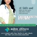 Dr. Nidhi Sharma in Rani Bazar,Bikaner - Best in Bikaner - Justdial