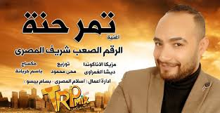 تنزل اقني طاسو مجنان / ø·ø§ø³ùˆ ø¹ù„ùš øªø¨ø§ø´ùš. ØªÙ†Ø²ÙŠÙ„ Ø§ØºØ§Ù†ÙŠ Ø·Ø±Ø¨ Ø·Ø§Ø³Ùˆ 2020