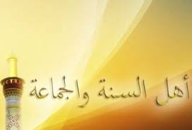 And you would not see a group the same as them except that they. Jaib Najhan Pengertian Ahlus Sunnah Wal Jama Ah Aswaja