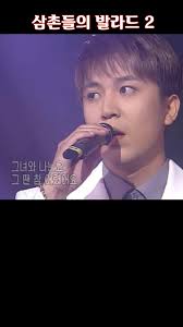 삼촌들의 발라드2 (정인호 차호석 강우진) #shorts