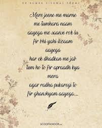 Kumar Vishwas English Love Quotes First Love Quotes Poetic Quote