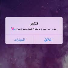 تذكير T4keer8 40 Answers 95 Likes Askfm