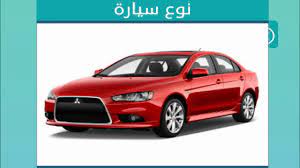Maybe you would like to learn more about one of these? Ù…Ø§Ø±ÙƒØ© Ø³ÙŠØ§Ø±Ø© Ù…ÙƒÙˆÙ†Ø© Ù…Ù† Ù© Ø­Ø±ÙˆÙ Yuna Yosodewi