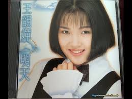 1993-王韻嬋〔明天〕Music作品輯
