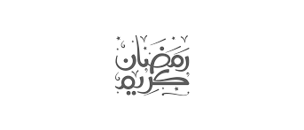 23 Ramadan Kareem Arabic Calligraphy Greeting Card Logos Ramadan Greetings Ramadan Kareem Ramadan