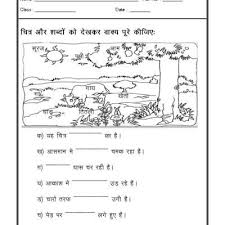 Worksheet Of Hindi Worksheet Picture Description 01 Hindi Creative Writing Hindi Language Hindi Worksheets Language Worksheets Creative Writing Worksheets