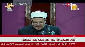 لحظة سقوط بقايا الصاروخ الصيني في المحيط (فيديو). Ø¯Ø§Ø± Ø§Ù„Ø¥ÙØªØ§Ø¡ ØªØ³ØªØ·Ù„Ø¹ Ù‡Ù„Ø§Ù„ Ø´Ù‡Ø± Ø±Ù…Ø¶Ø§Ù† Ø§Ù„Ù…Ø¨Ø§Ø±Ùƒ Youtube