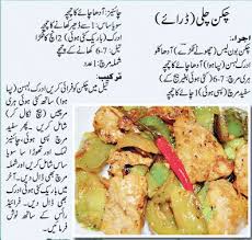 Chicken Chilli Dry Cooking Cooking Recipes Food