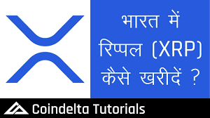 Xrp big good news today ripple coin future in hindi 2021 xrp coin price prediction 2021 ⭐little mistake in speaking in last part of. à¤­ à¤°à¤¤ à¤® à¤° à¤ª à¤ªà¤² à¤• à¤¸ à¤– à¤° à¤¦ How To Buy Ripple Xrp In India In Hindi Youtube