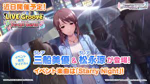 スターライトステージ on X: 