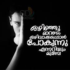 2.1 malayalam love quotes video songs letters messages images {sms poems} Pranayam Malayalam Quotes Quotes Pranayam