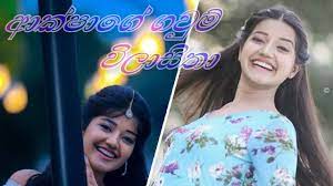 Dewani inima nethmi roshel frock design. Nethmi Roshel Rogers Fork Design Dewani Inima Aksha Youtube
