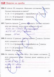 гдз по математике 5 класс рабочая тетрадь к учебнику никольского Gdz Po Matematike 5 Klass Rabochaya Tetrad Potapov Shevkin K Uchebniku Nikolskogo Chast 1 2 Zadanie