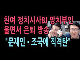 위에 1478 대깨문 한마리가 와서 ㅂㄷㅂㄱ 거리는데, 조국이 쓴 것도 같은 식의 망사 마스크라고 머저라. M4su1knnupxfjm