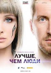 смотреть онлайн большая маленькая ложь 1 сезон 1 серия Luchshe Chem Lyudi S Izobrazheniyami Filmy Filmy Hd Filmy Onlajn