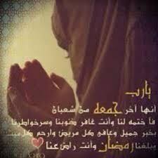 18 طائر السعاده في قاموس حياتي يأتيني كل جمعه جناحه الايمن سورة الكهف جناحه الأيسر ساعة الاجابه رأسه هو الصلاة على النبي أرحل به حيث أشاء.! Reef A Pa Twitter Ø¢Ø®Ø± Ø¬Ù…Ø¹Ù‡ Ù Ø´Ù‡Ø± Ø´Ø¹Ø¨Ø§Ù† Ø¢ Ù„ Ù„ Ù‡ Ù… Ø£Ø¬ Ø¹ Ù„ Ù† Ø¢ Ù… Ù† Ø¢ Ù„ Ø° ÙŠÙ† ÙŠØ² Ø±Ø¹ ÙˆÙ† Ø¢ Ù„ Ø® ÙŠØ± Ù ÙŠ Ø¢ Ù„ Ø¯ Ù† ÙŠØ¢ ÙˆÙŠØ­ Øµ Ø¯ ÙˆÙ† Ù‡ Http T Co Tbmrepakkc