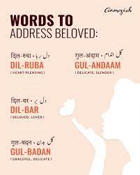 Aamozish On Twitter Urdu Words With Meaning Urdu Words Poetic Words