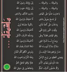 Lirik Lagu Saduna Fiddunya Arab