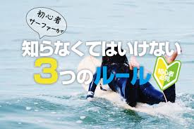 Jul 07, 2021 · ストーリー ／ その他のスポーツ. ã‚µãƒ¼ãƒ•ã‚£ãƒ³ã®ãƒ«ãƒ¼ãƒ« ã‚µãƒ¼ãƒ•ã‚£ãƒ³åˆå¿ƒè€…ãŒçŸ¥ã£ã¦ãŠãã¹ã3ã¤ã®ãƒ«ãƒ¼ãƒ«