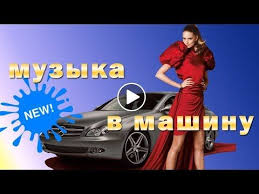 красивые песни в машину шансон сборник в дорогу 2017 2018 Krasivye Pesni V Mashinu Shanson Sbornik V Dorogu 2018 Youtube Youtube Music Entertaining
