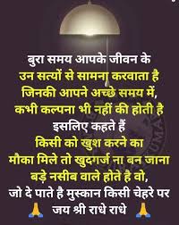 Pin On Hindi Quotes