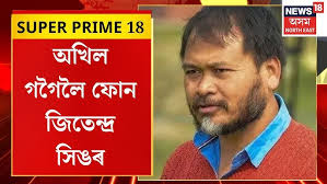 Najmul Alam Laskar : অসম দাৰুল হাদিছ জয়নগৰ মাদ্ৰাছাৰ পৰিচালনা সমিতি গঠনক  লৈ ৰাজনীতি
