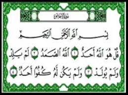 سورة الاخلاص ماهر المعيقلي holy quran quran koran
