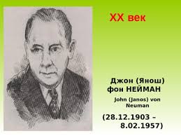 Презентация по теме: "История вычислительной техники"