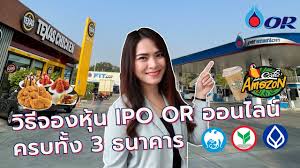 มี 2 ช่องทางคือ จองออนไลน์หรือผ่านแอปฯ ธนาคาร หรือจองด้วยตัวเองที่สาขา ทั้งสองช่องทางนั้นจะเปิดจองในวันที่ 24 มกราคม 2564. à¸§ à¸˜ à¸ˆà¸­à¸‡à¸« à¸™ Ipo Or à¸­à¸­à¸™à¹„à¸¥à¸™ à¸„à¸£à¸šà¸— à¸‡ 3 à¸˜à¸™à¸²à¸„à¸²à¸£ à¸à¸£ à¸‡à¹€à¸—à¸ž à¸à¸£ à¸‡à¹„à¸—à¸¢ à¸à¸ª à¸à¸£ L Fresh Talk Youtube