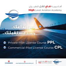 الطيار اون لاين حجز طيران