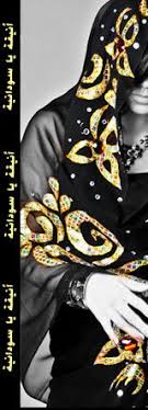 تتوفر قصات فساتين مخمل عديدة مناسبة للمحجبات بما يتناسب مع ذوقها ومع شكل جسمها، فعلى كل امرأة محجبة اختيار قصة الفستان المناسبة لها. Ø£Ù†ÙŠÙ‚Ø© ÙŠØ§ Ø³ÙˆØ¯Ø§Ù†ÙŠÙ€Ù€Ø© Khartoum 2021