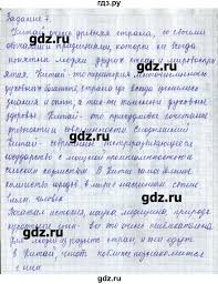 гдз по окружающему миру 3 класс плешаков новицкая рабочая тетрадь Gdz Chast 2 Stranica 77 Okruzhayushij Mir 3 Klass Rabochaya Tetrad Pleshakov Novickaya