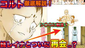 レイナ ハンター ハンター