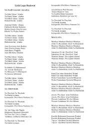 خير البرية نظرة إلي ، ما أنت إلا گنز العطية. Shalawat