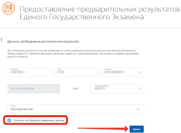 Как узнать результаты егэ в москве? Kak Uznat Rezultaty Ege 2021 Cherez Portal Gosuslugi